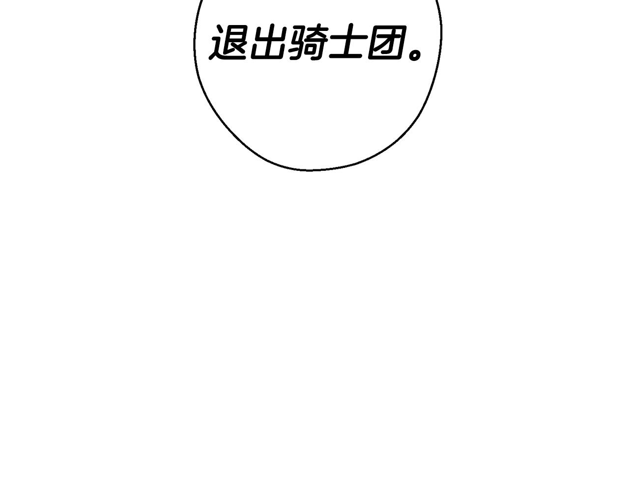 第二季完结篇 他回来了8