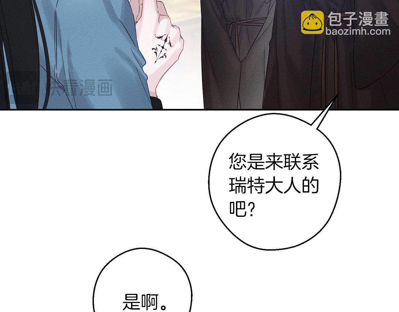 第二季完结篇 他回来了91
