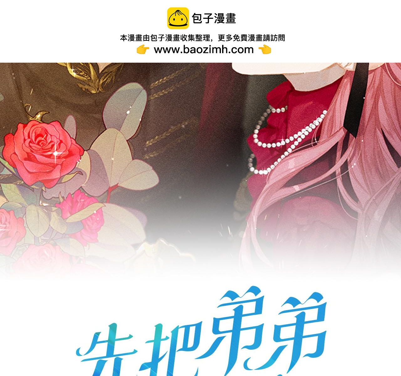 第72话  休艾特的隐患1