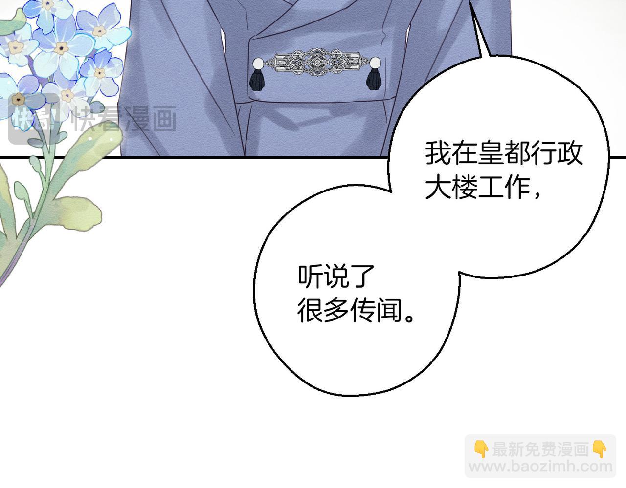 第72话  休艾特的隐患109
