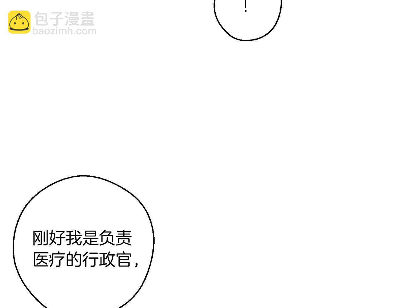 第72话  休艾特的隐患120