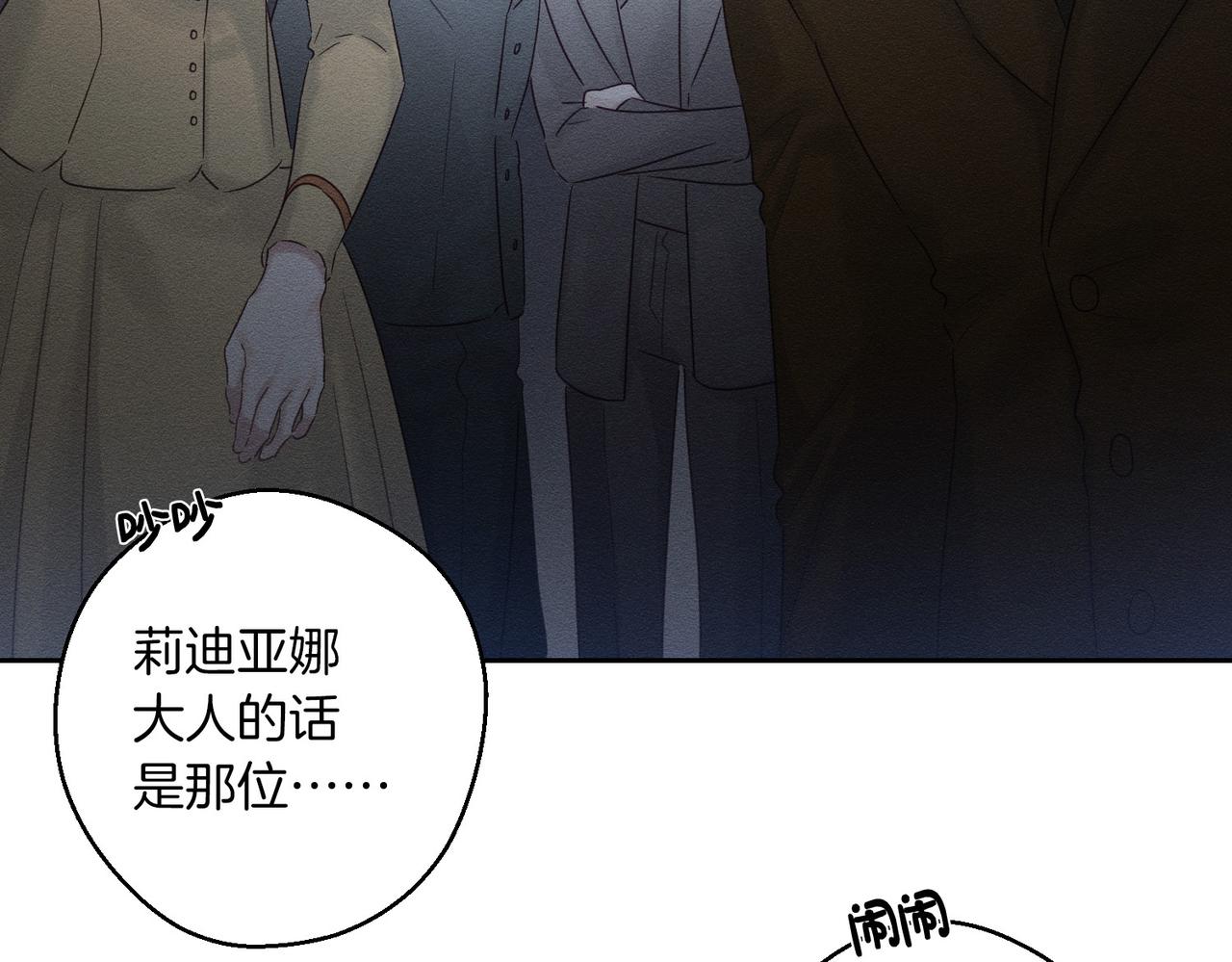 第72话  休艾特的隐患24