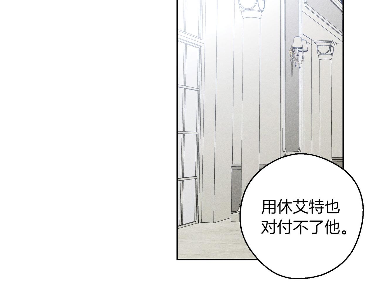 第72话  休艾特的隐患76