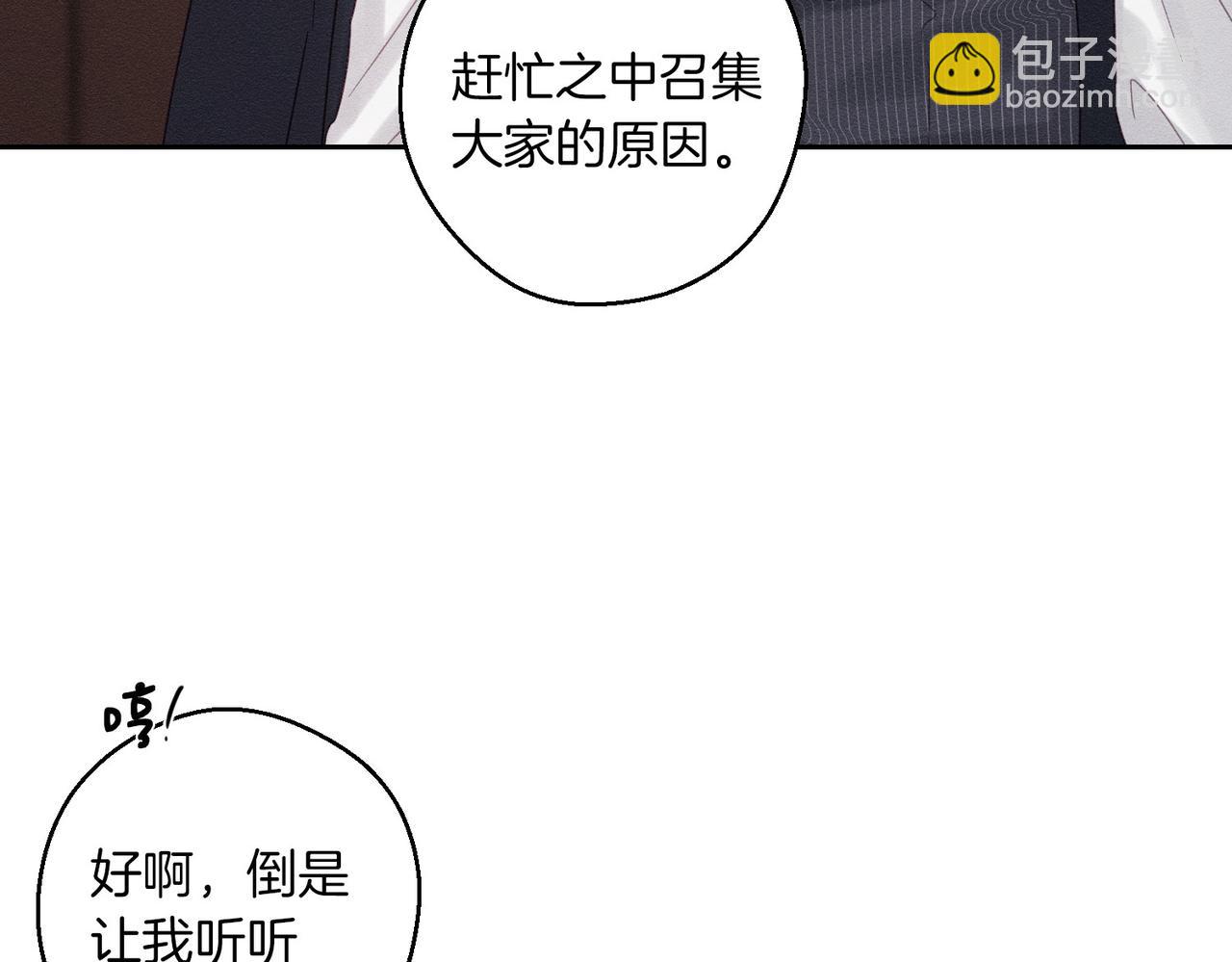 第72话  休艾特的隐患8