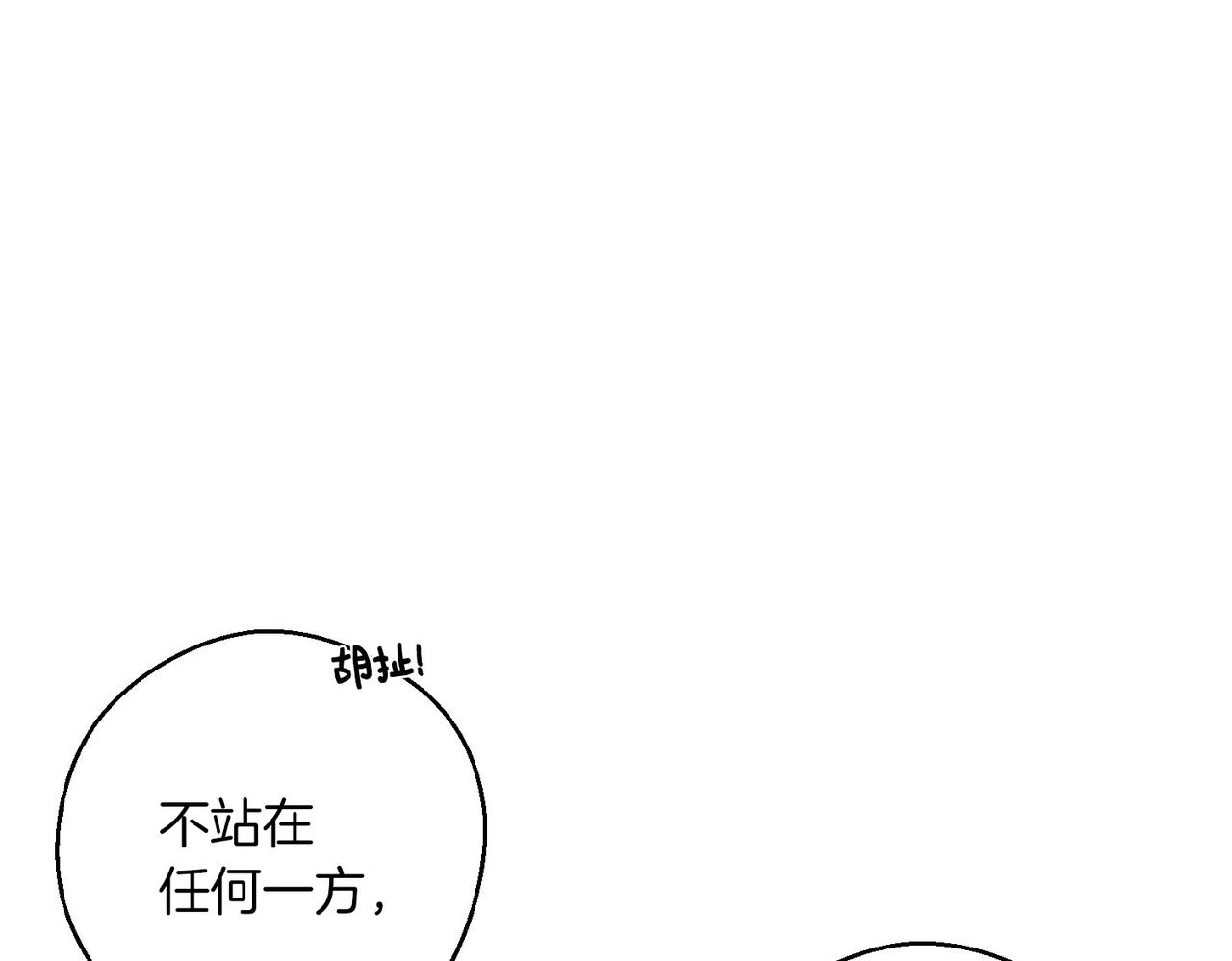 第72话  休艾特的隐患80