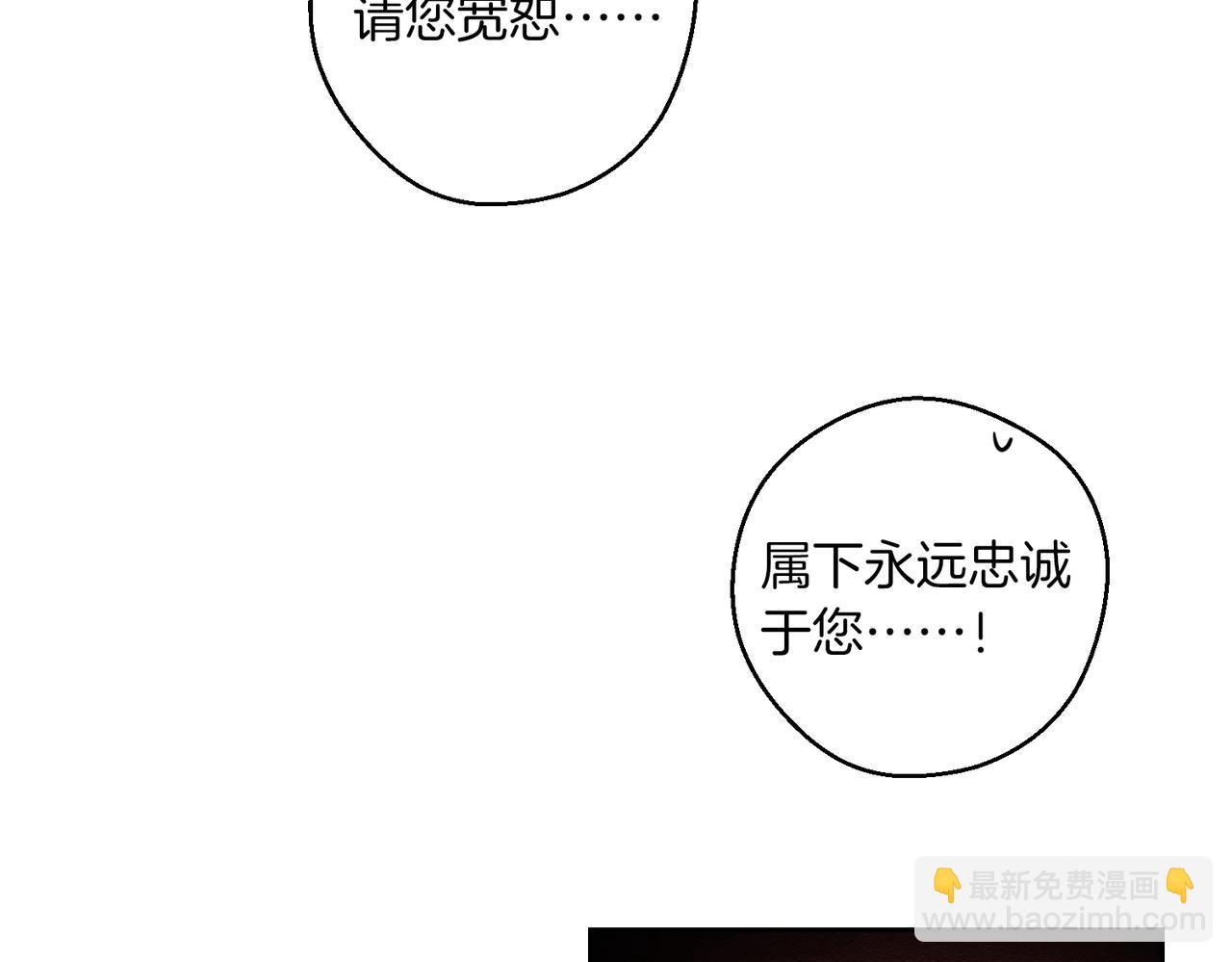 第74话 报应降临12
