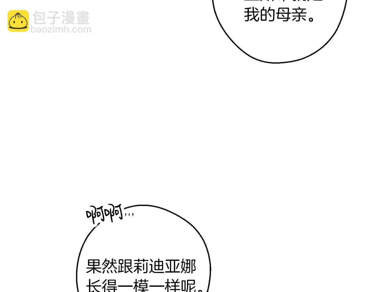 第74话 报应降临84
