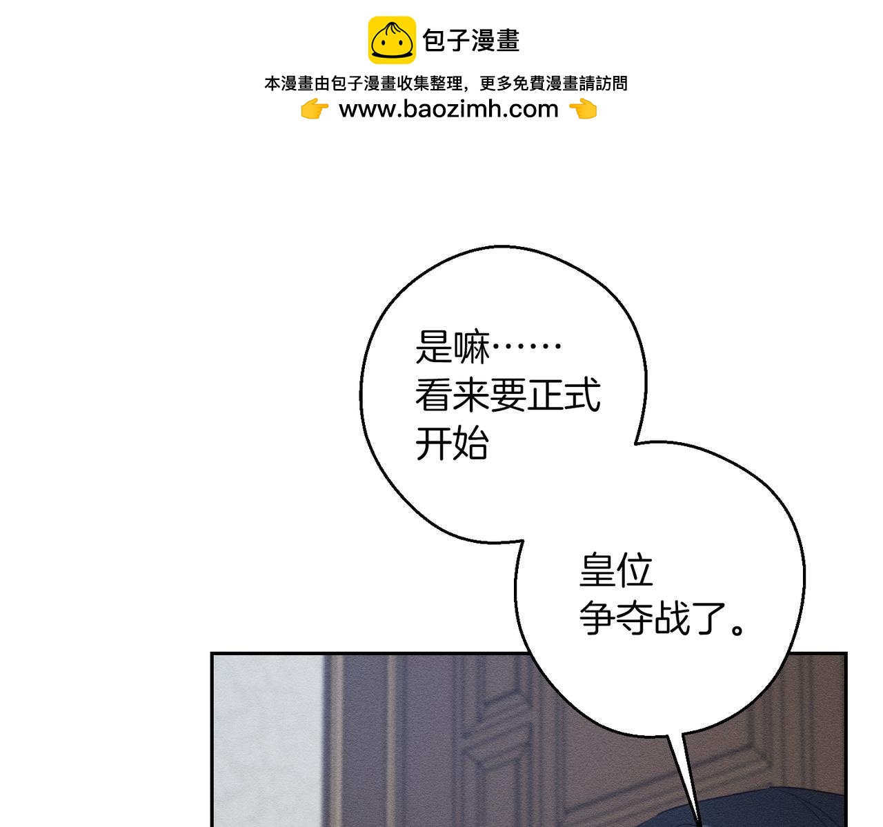 第75话 喜欢年下不是罪11