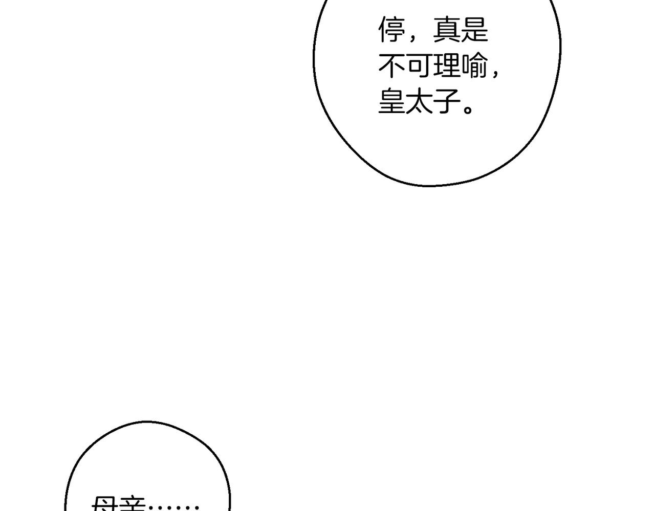 第75话 喜欢年下不是罪162