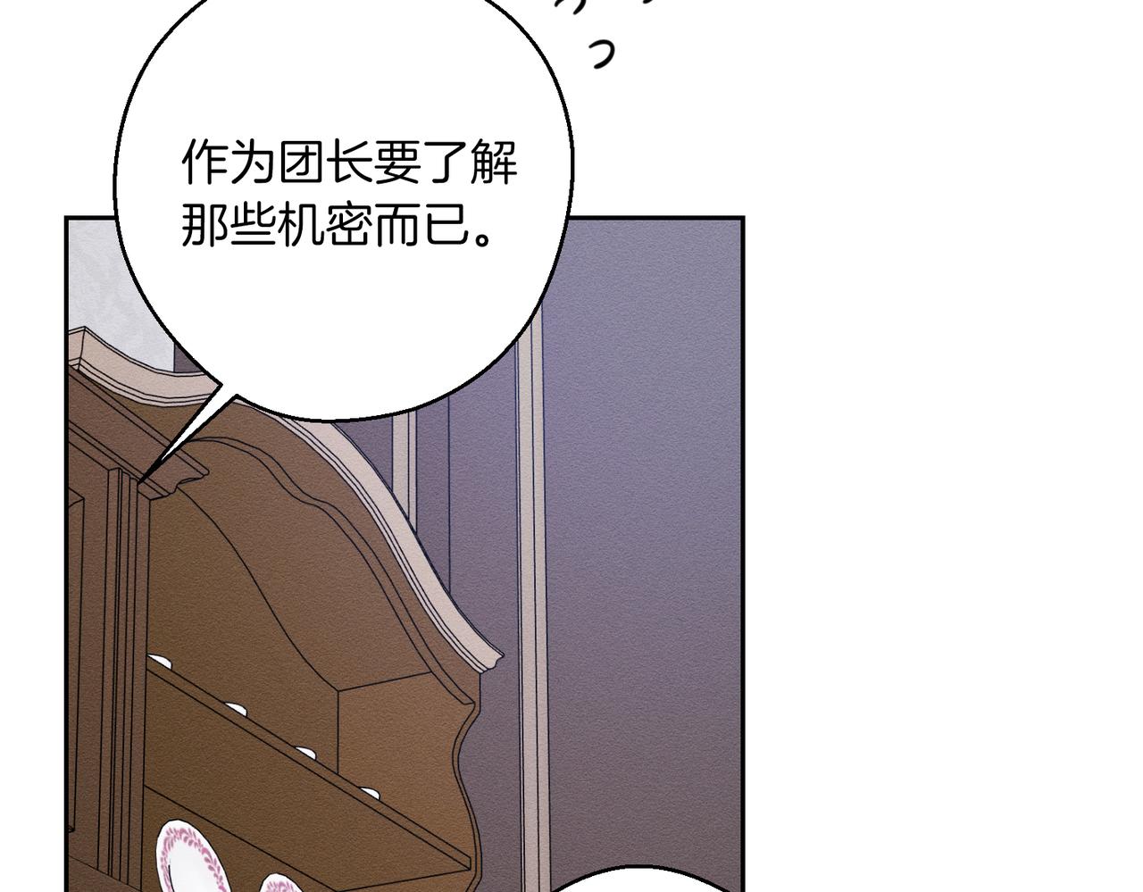 第75话 喜欢年下不是罪22