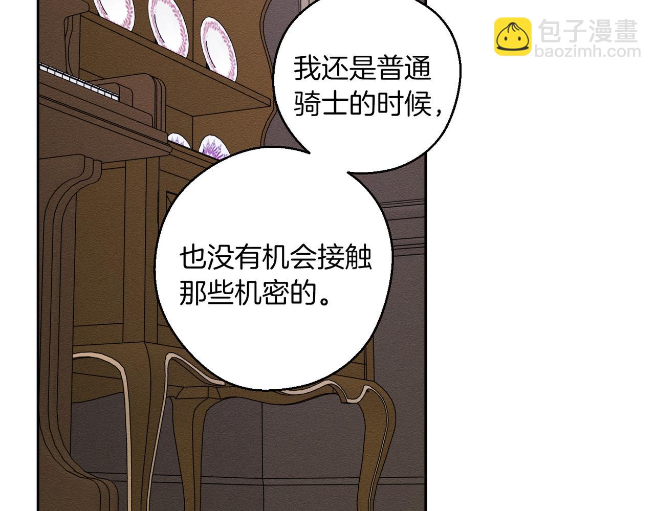 第75话 喜欢年下不是罪23