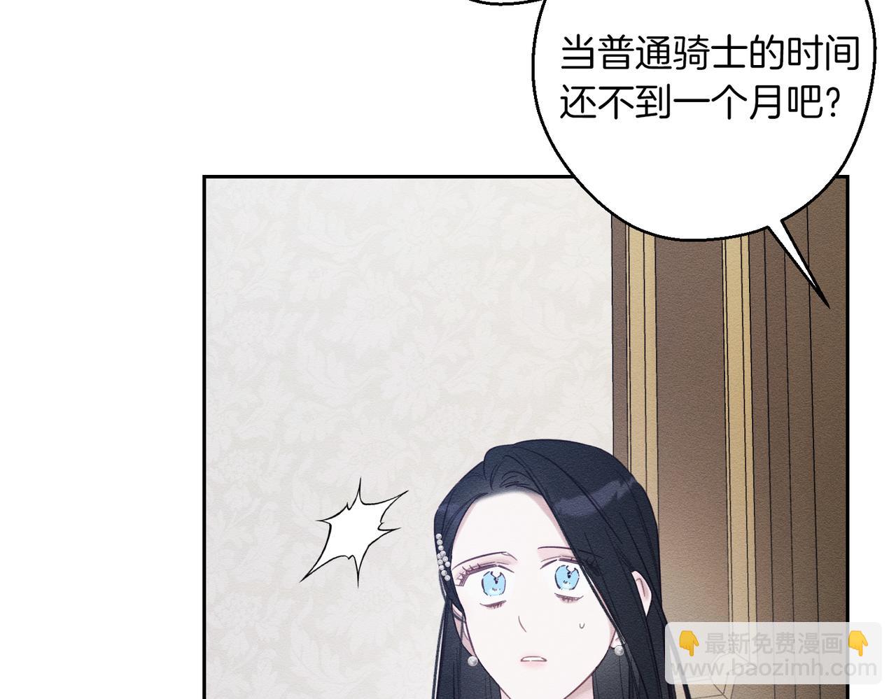 第75话 喜欢年下不是罪25