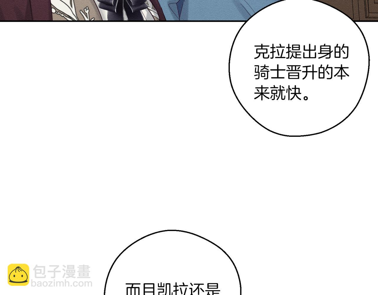 第75话 喜欢年下不是罪29