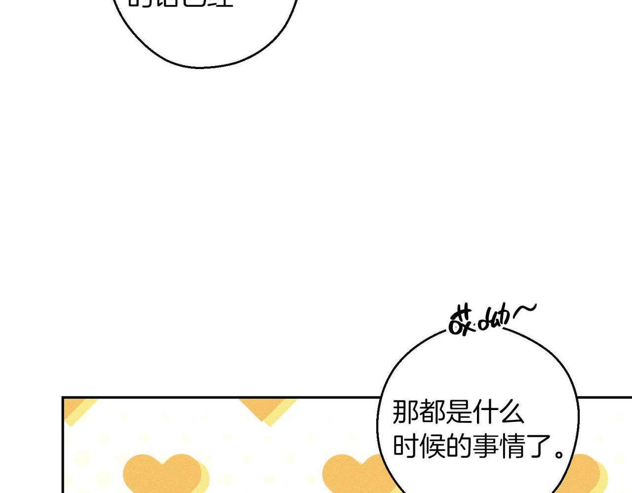 第75话 喜欢年下不是罪60