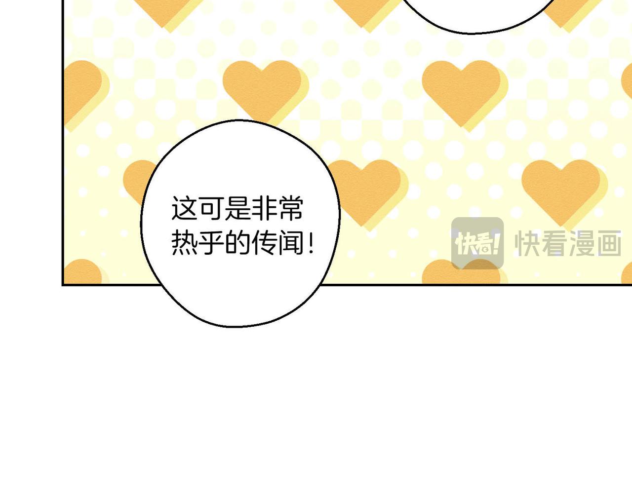 第75话 喜欢年下不是罪61