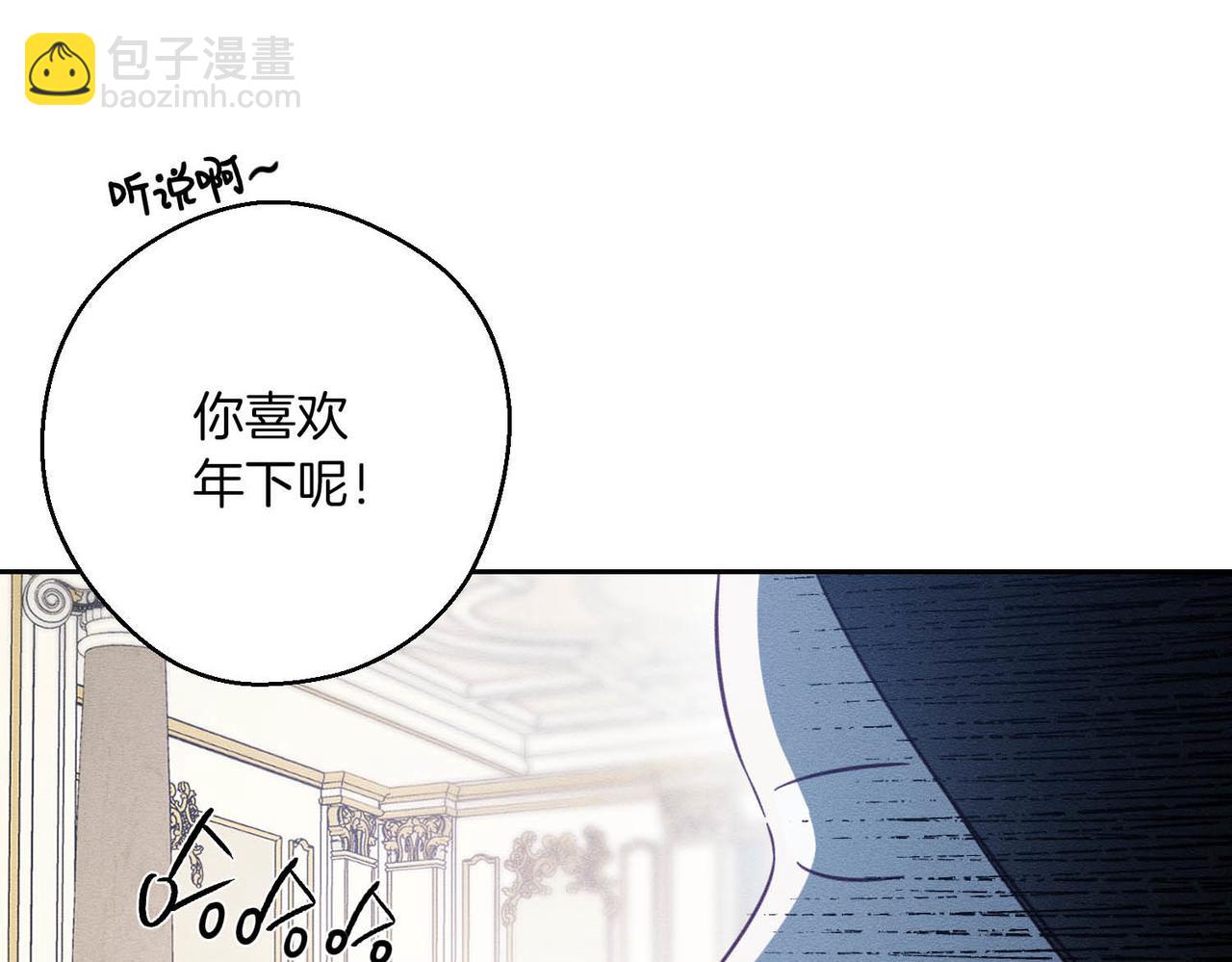 第75话 喜欢年下不是罪67