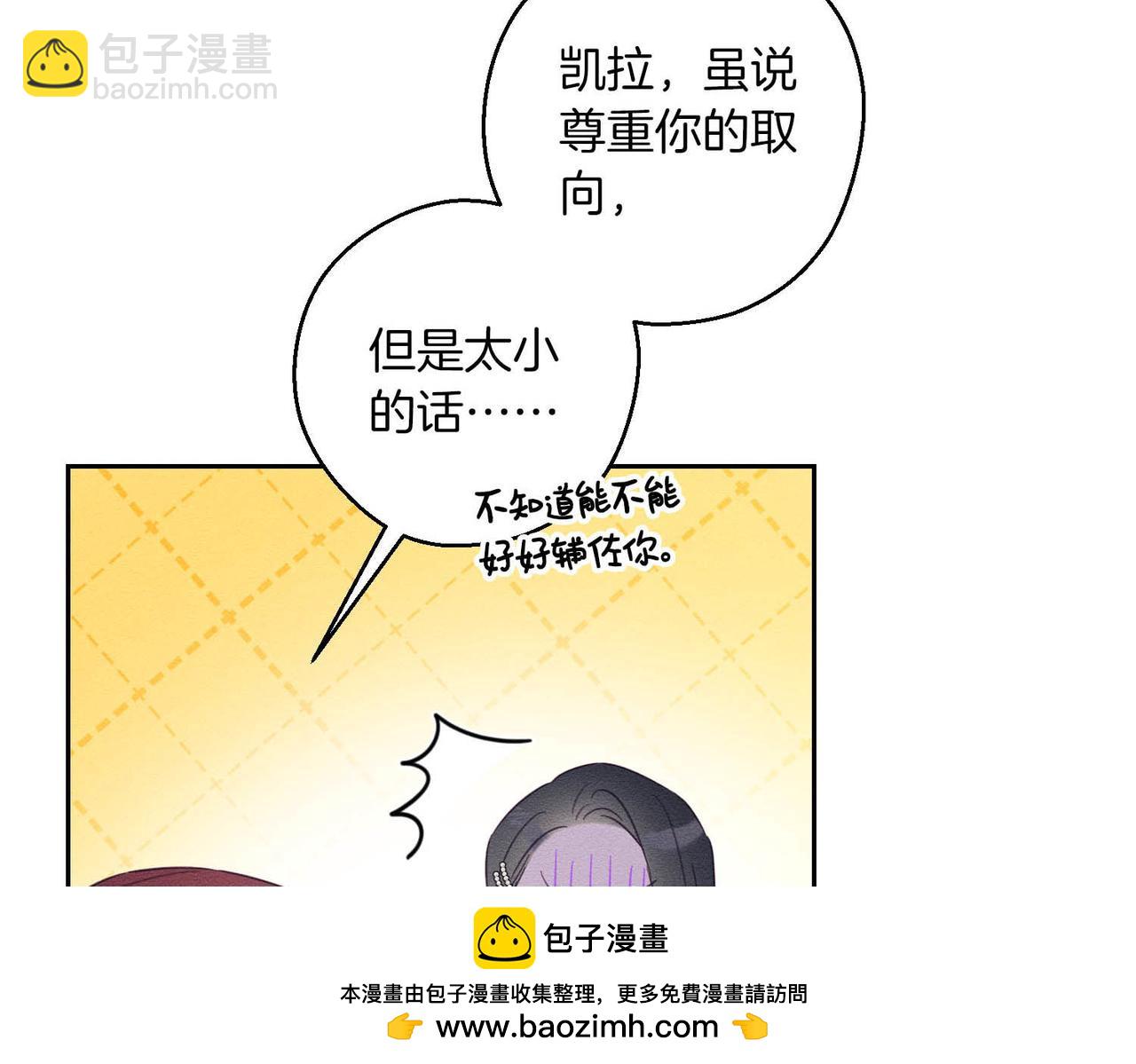 第75话 喜欢年下不是罪73