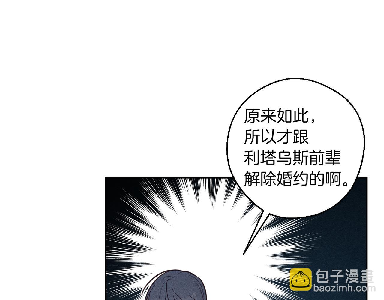 第75话 喜欢年下不是罪76