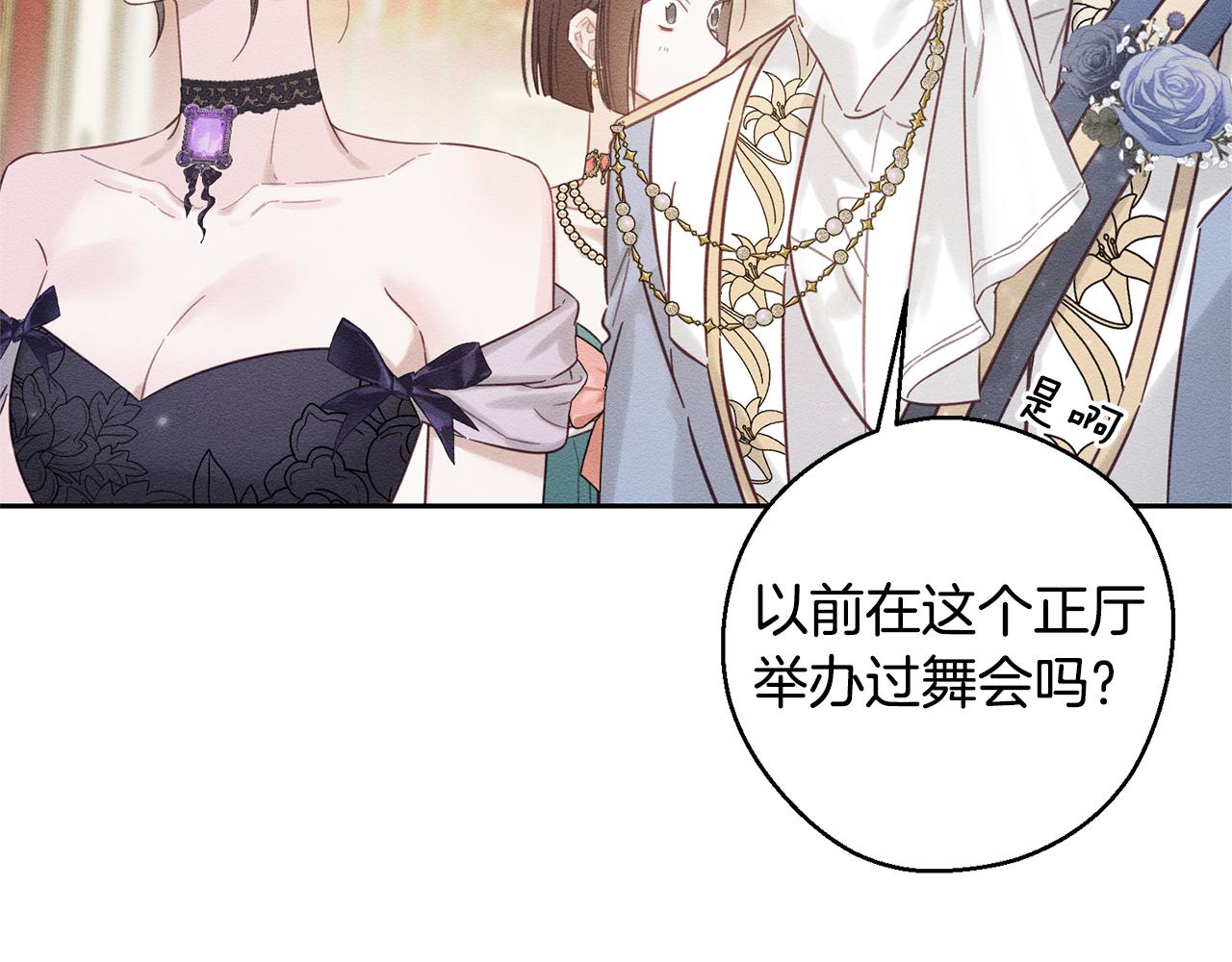 第76话 共舞10