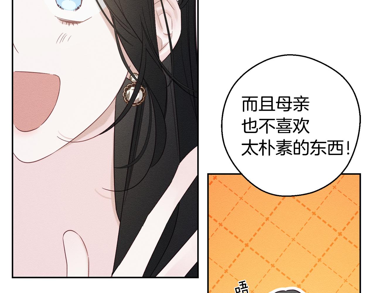 第76话 共舞29