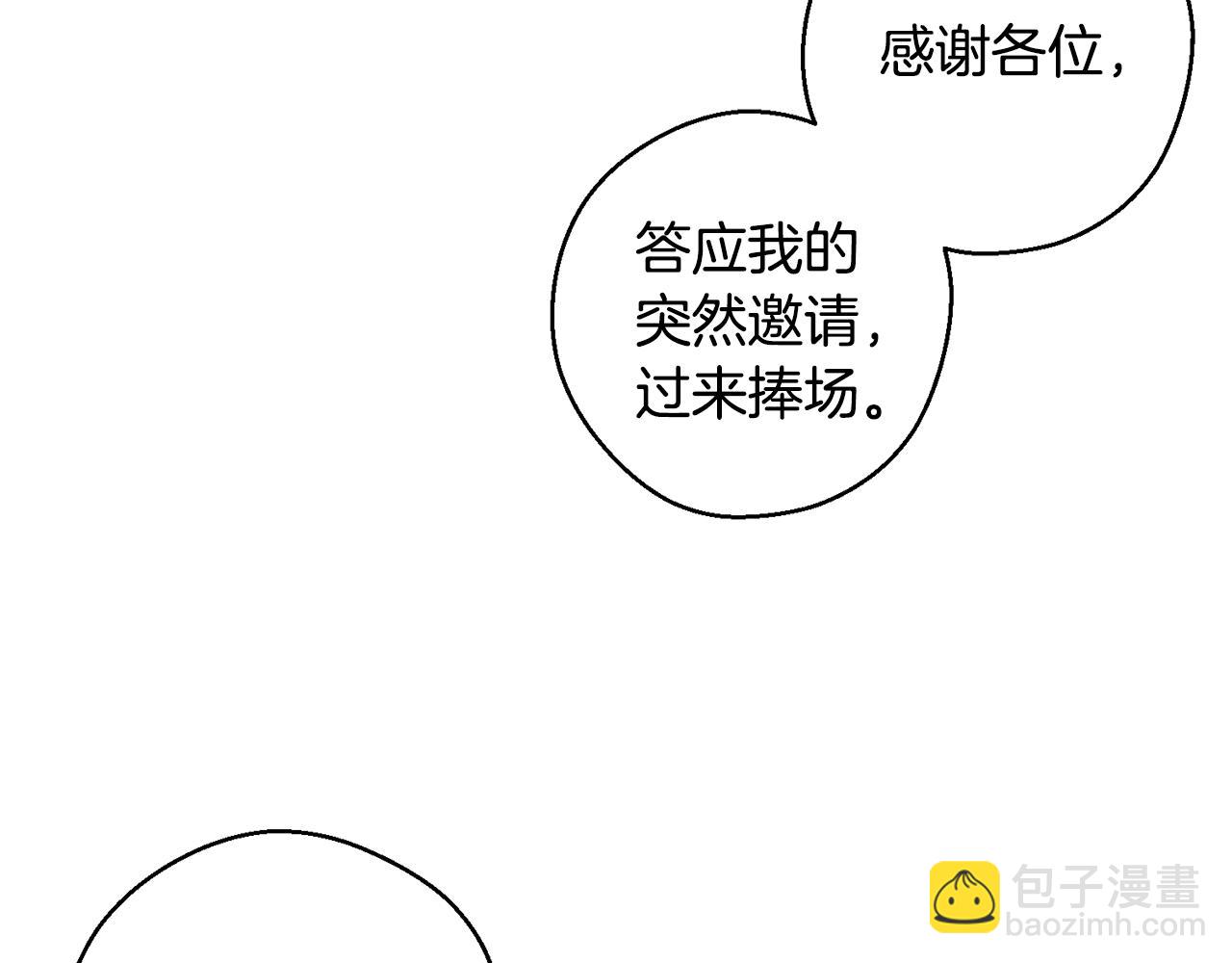 第76话 共舞73