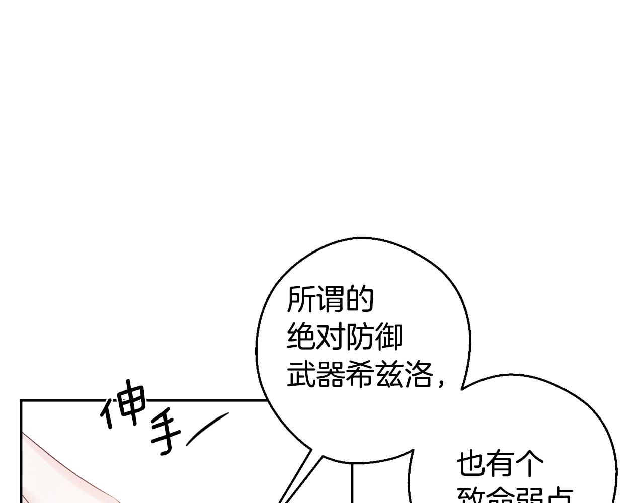 第77话 战争序曲85