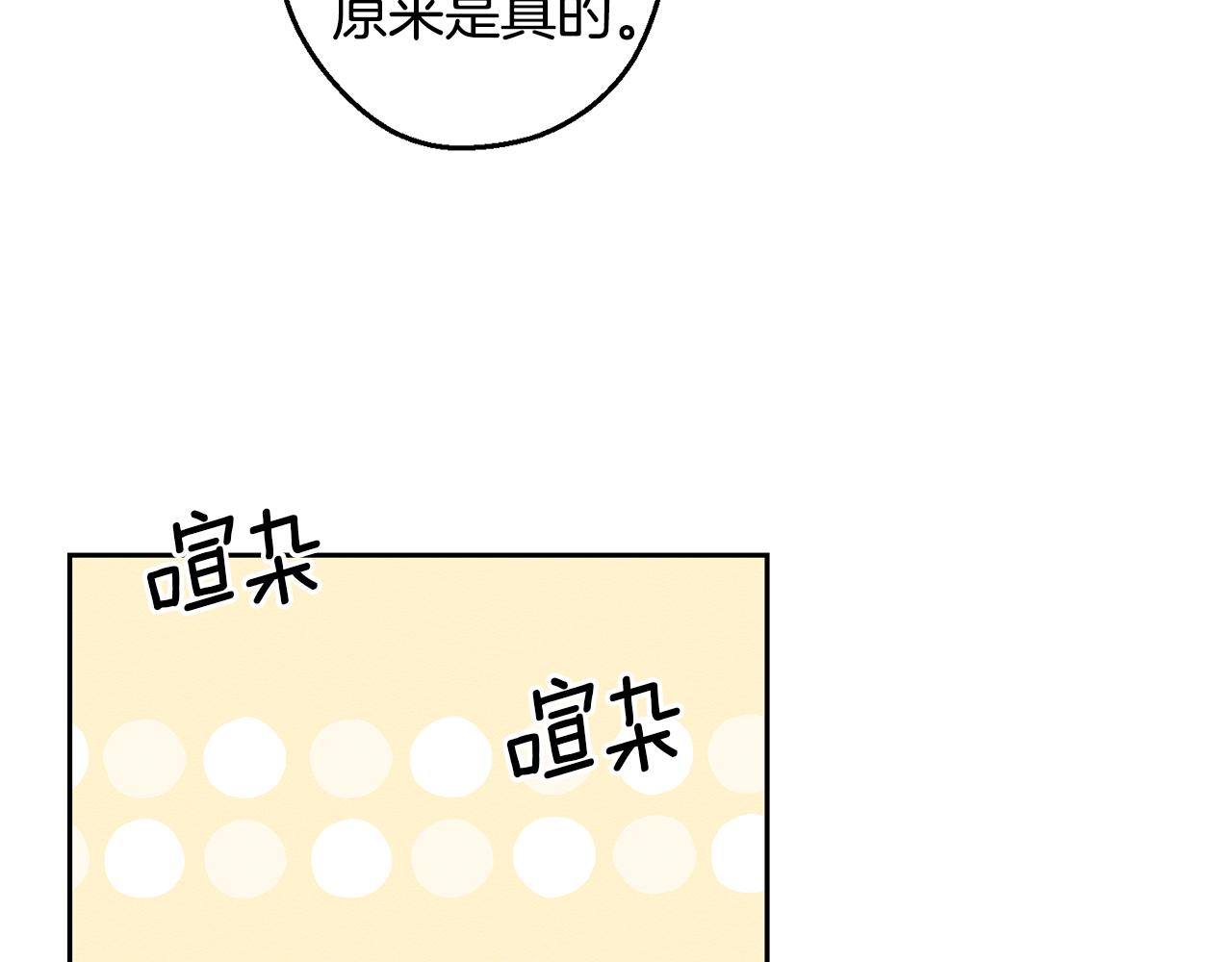 第78话 绯闻118