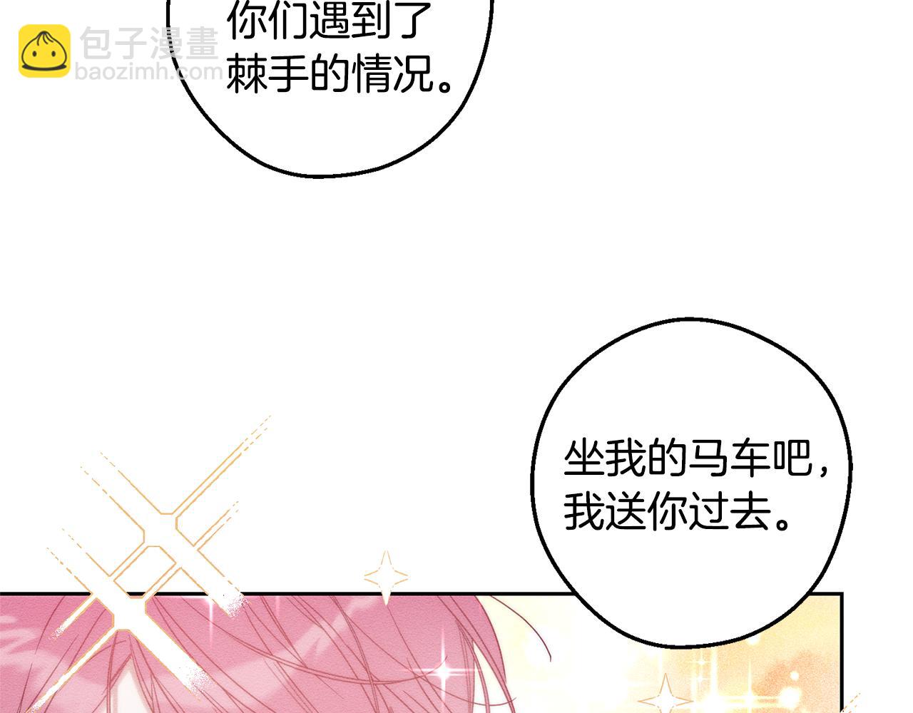 第78话 绯闻123