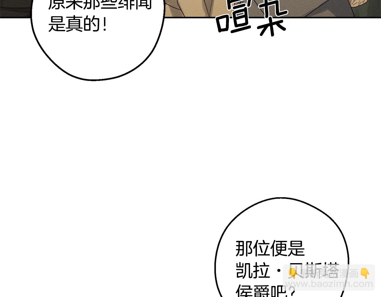 第78话 绯闻154