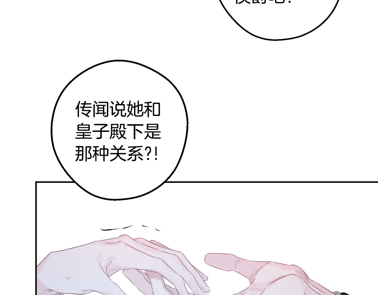 第78话 绯闻159