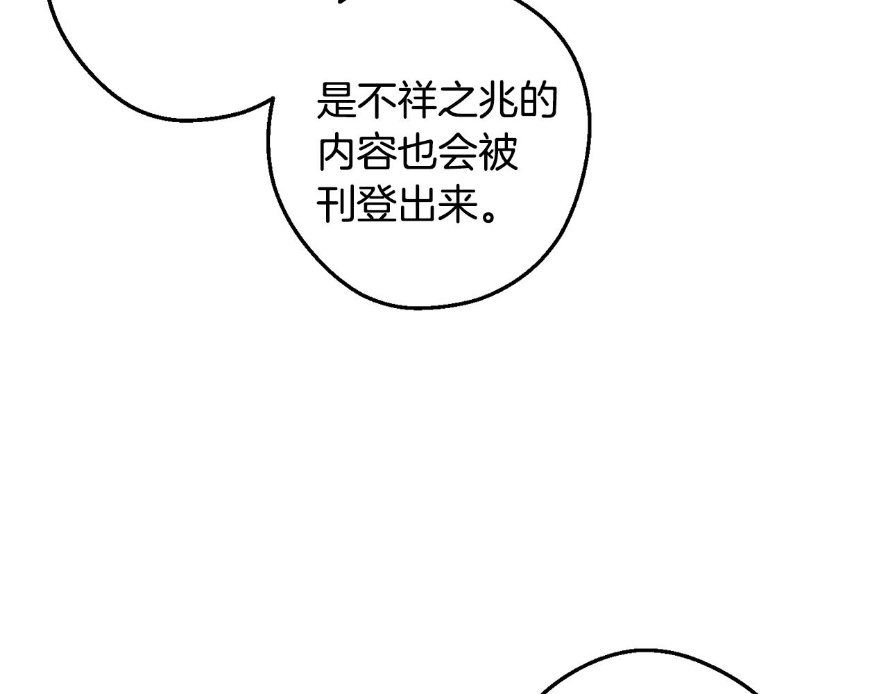 第78话 绯闻21