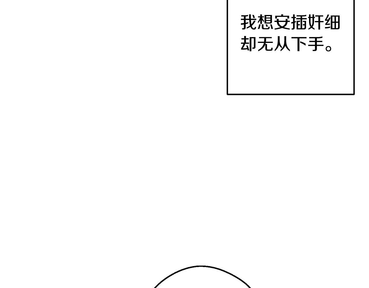 第78话 绯闻34