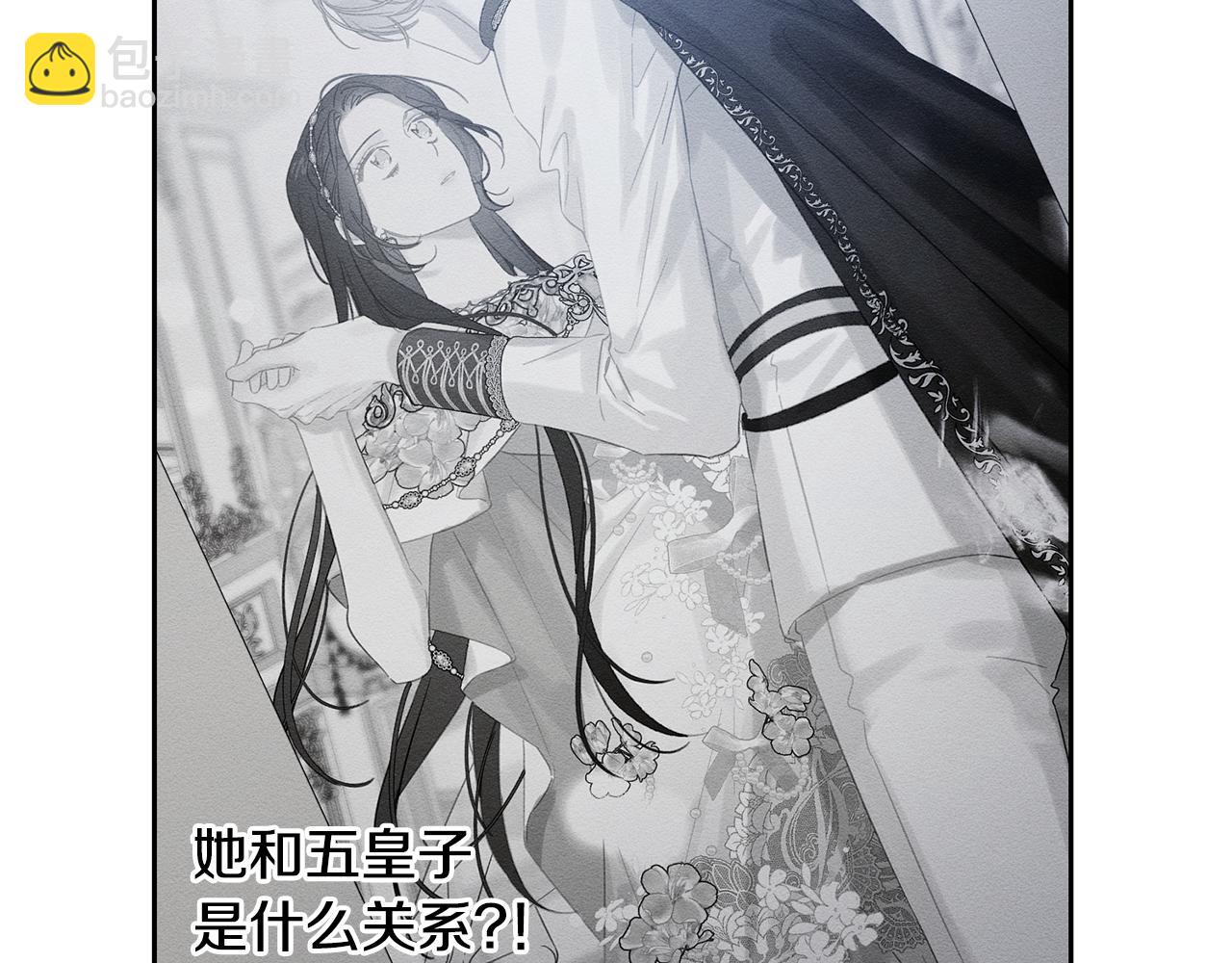 第78话 绯闻60