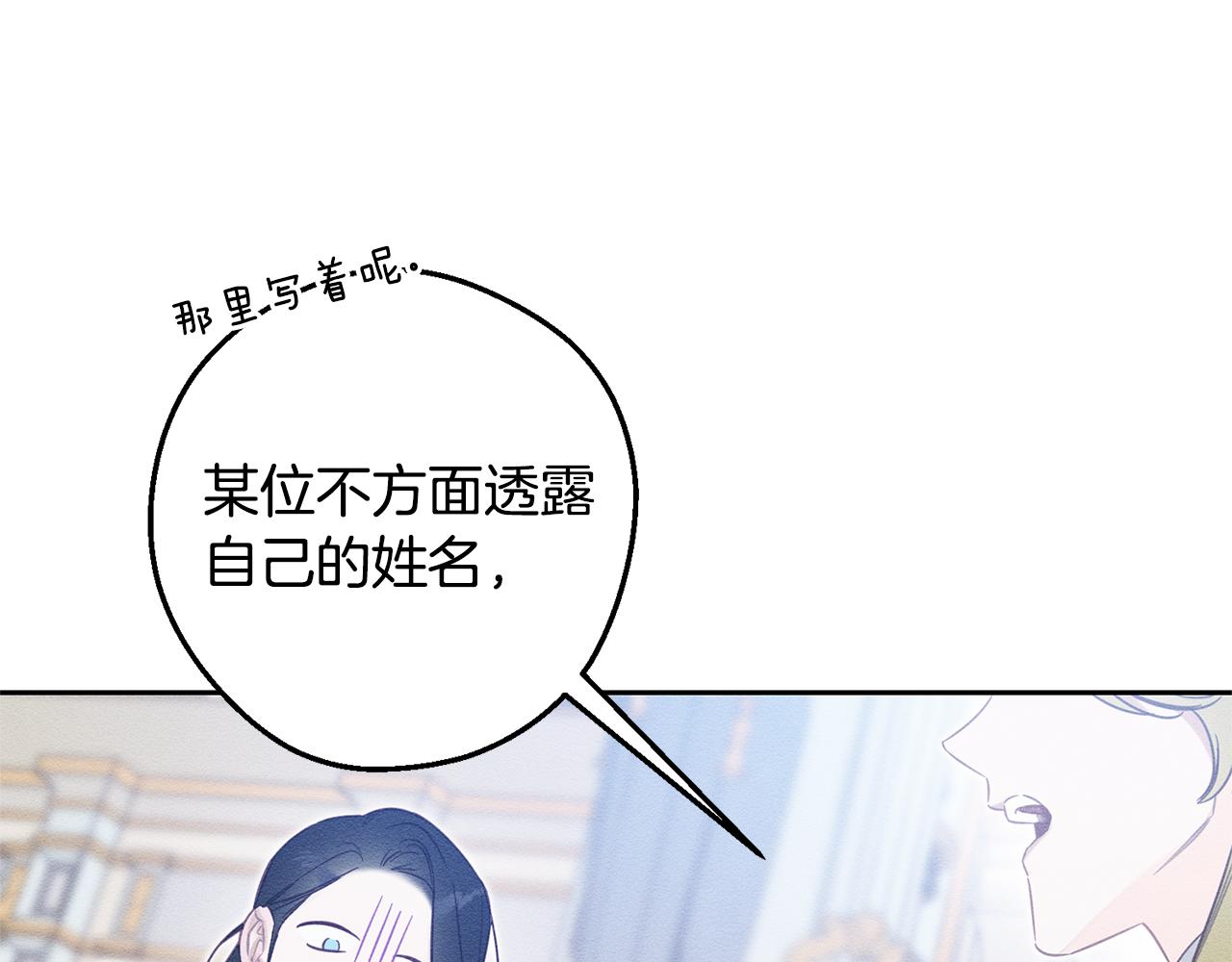 第78话 绯闻66