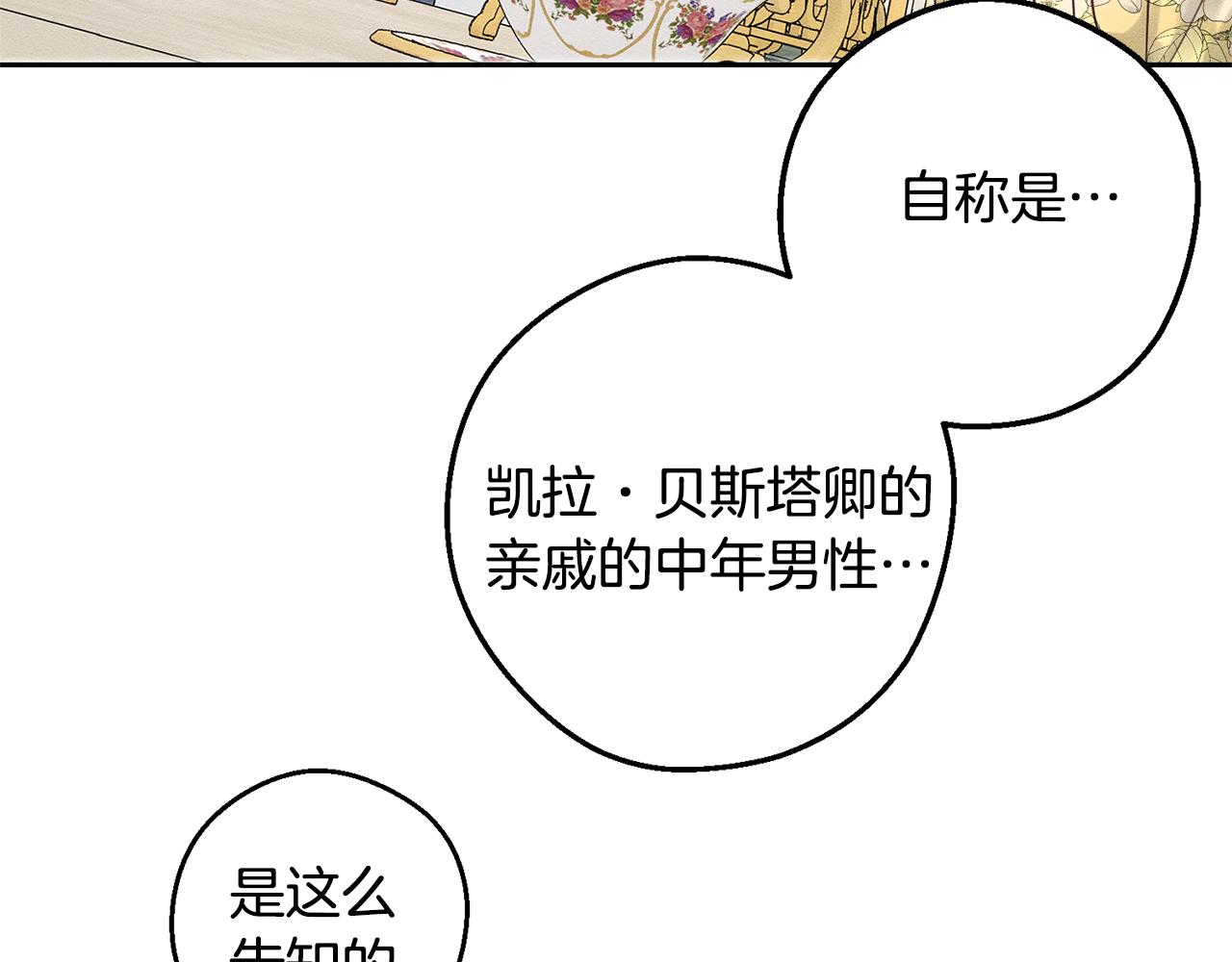 第78话 绯闻68
