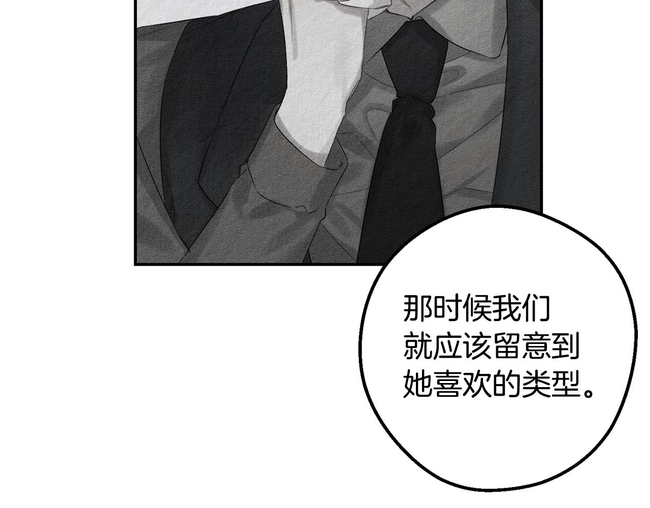 第78话 绯闻71