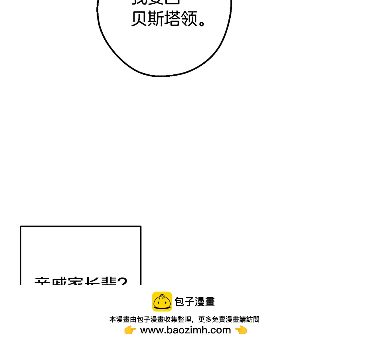 第78话 绯闻79