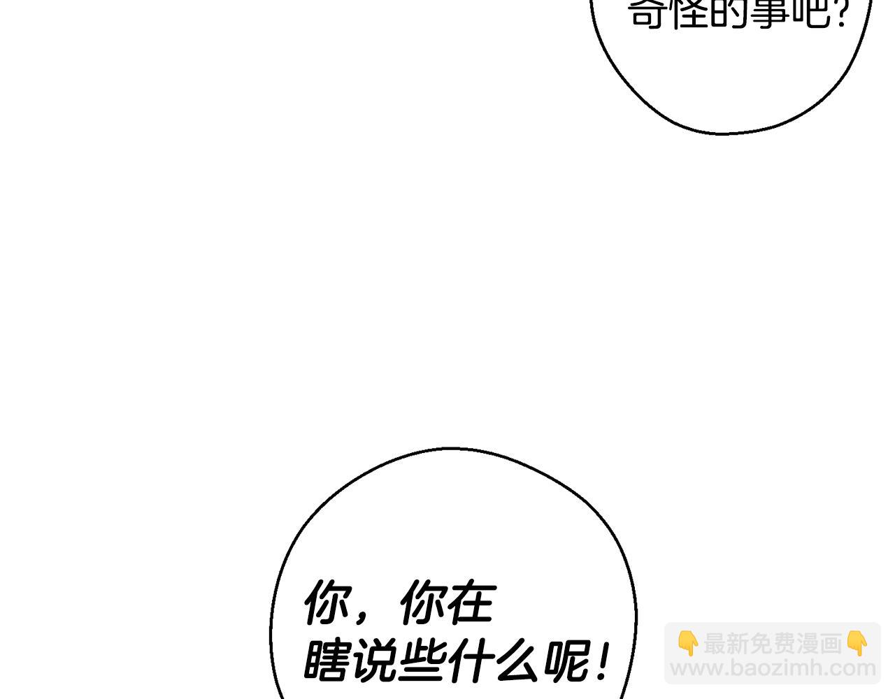 第79话 变态23