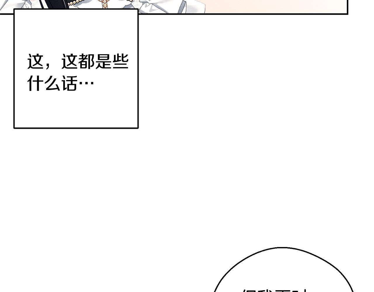 第79话 变态32