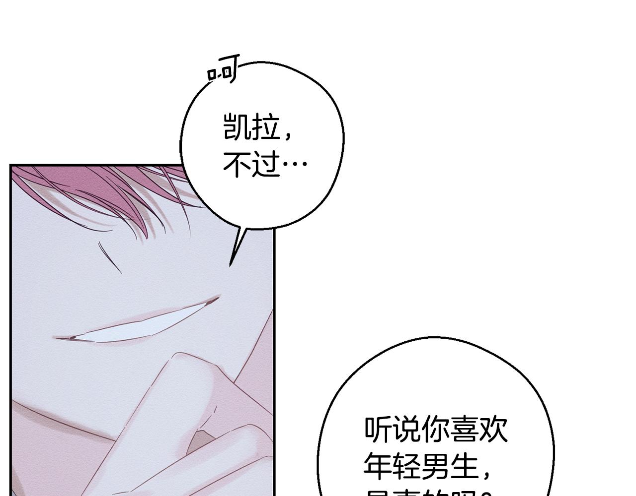 第79话 变态72
