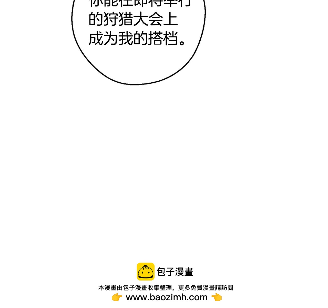 第79话 变态86