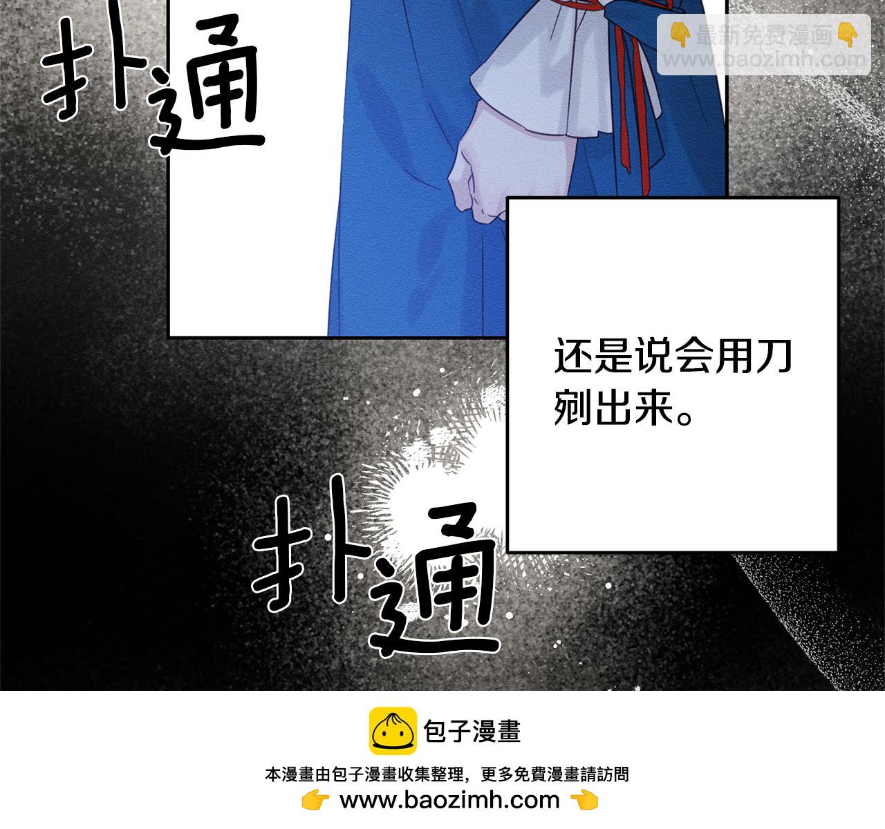 第80话 别推开我107