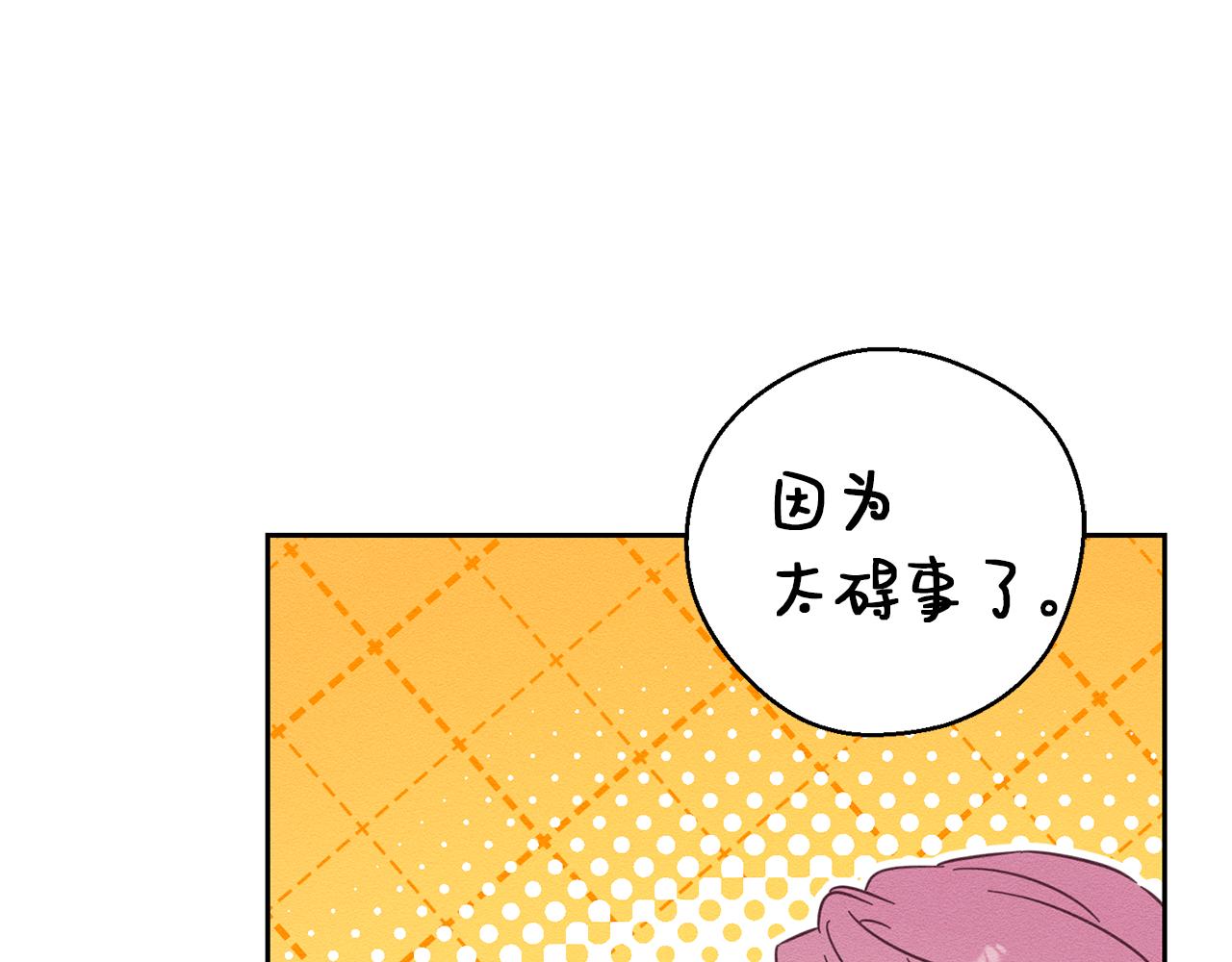 第80话 别推开我146
