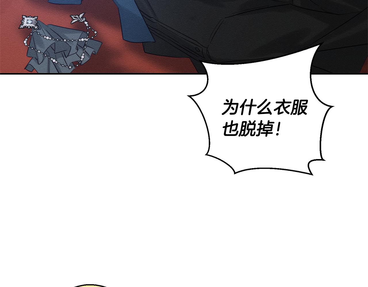 第80话 别推开我150