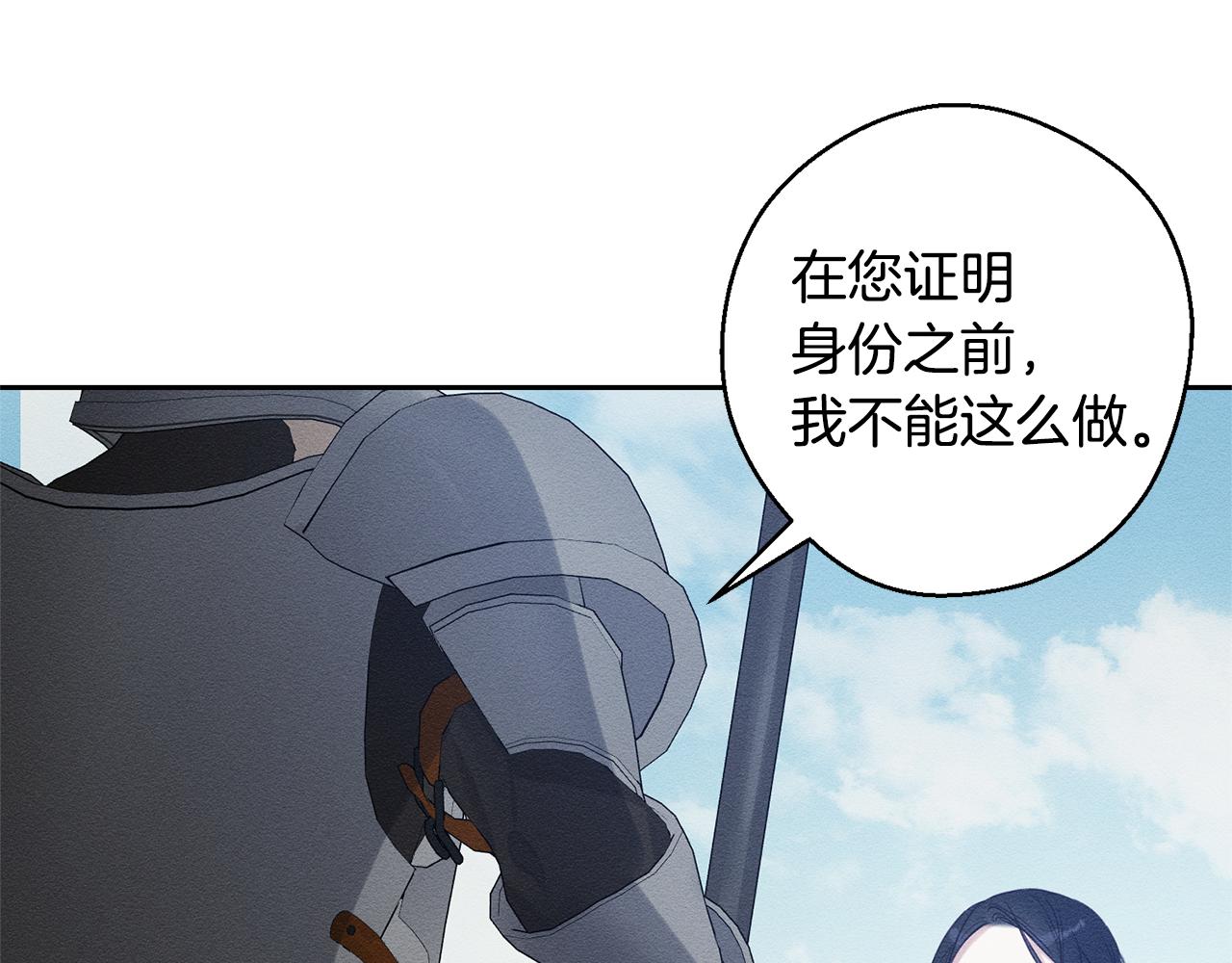第80话 别推开我17