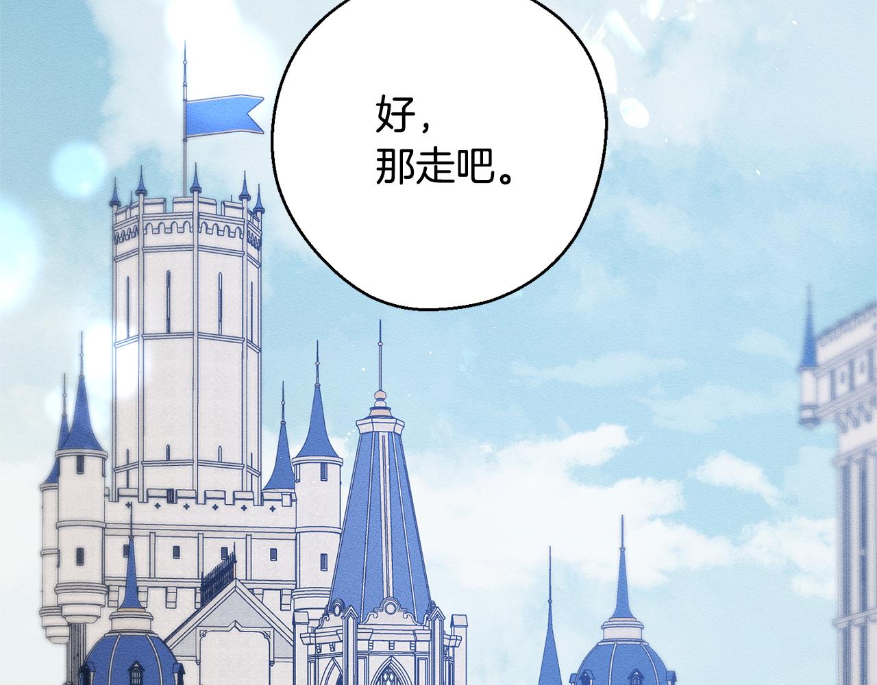 第80话 别推开我43