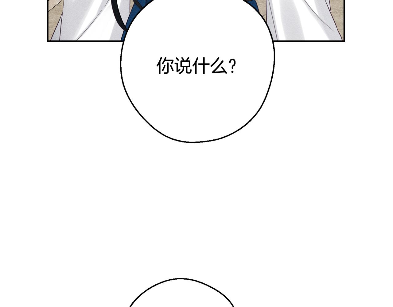 第80话 别推开我6