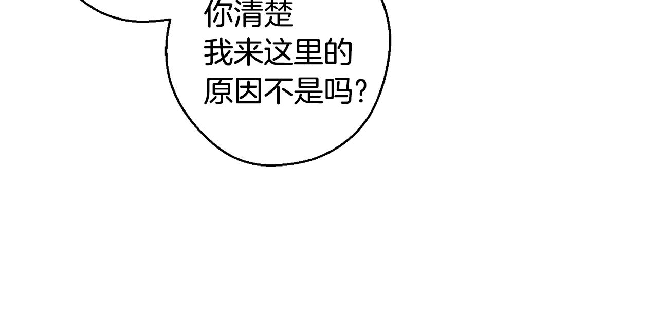 第80话 别推开我67