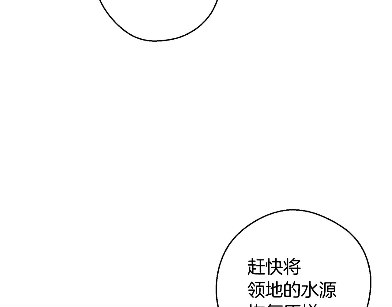 第80话 别推开我70