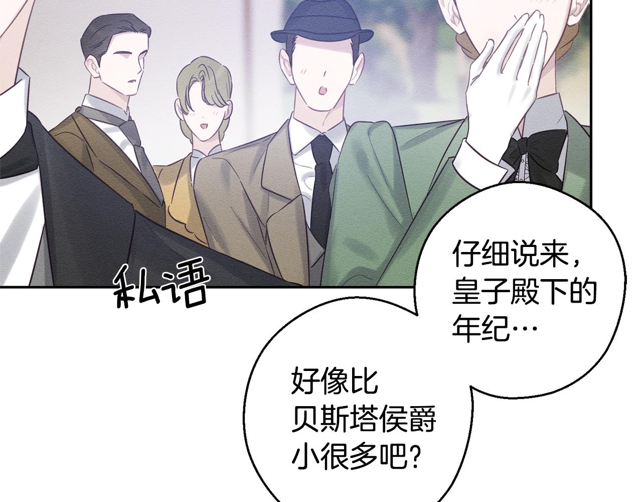 第81话 应邀出席102